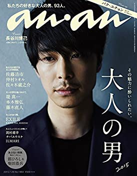 【中古】anan (アンアン) 2015/07/29号 [雑誌]
