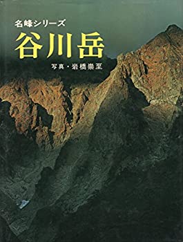 楽天市場】【中古】白川義員 山岳写真全集 1 錦秋と火の山 日本