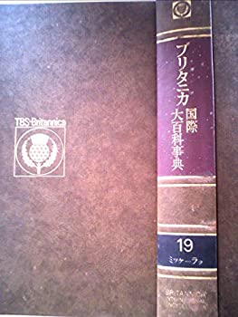 楽天市場】【中古】 ブリタニカ国際年鑑〈1982〉 (1982年) : Haute Produit