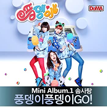 【中古】プンデンイ 1stミニアルバム - Pungdeng-E Pungdeng-E GO (韓国盤) [CD]