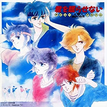【中古】(非常に良い)「鎧伝サムライトルーパー」?デビューアルバム｛君を眠らせない｝ [CD]画像