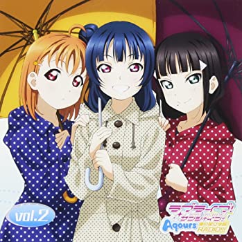 【中古】(未使用･未開封品)「ラブライブ!サンシャイン!!Aqours浦の星女学院RADIO!!!」vol.2 [CD]｜お取り寄せ本舗 KOBACO