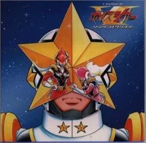 【中古】TVドラマ・ボイスラッガー イメージソング集 [CD]画像