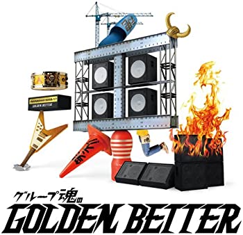 【中古】(未使用･未開封品)グループ魂のGOLDEN BETTER (初回生産限定盤)(DVD付) [CD] ベスト盤じゃないです、そんないいもんじゃないです、でも、ぜんぶ録り直しましたがい