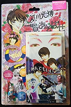 【中古】ミッチーのベイベーセット「ご覧あそばせ」 [CD]｜お取り寄せ本舗 KOBACO