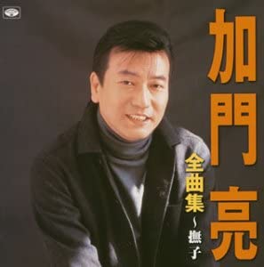 【中古】(非常に良い)全曲集~撫子 [CD]