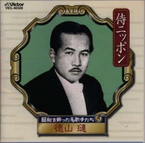 【中古】(非常に良い)昭和を飾った名歌手たち(3) [CD]