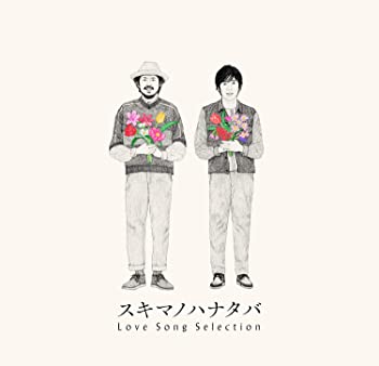 【中古】(未使用･未開封品)スキマノハナタバ ~Love Song Selection~(初回限定盤)(DVD付) [CD] 19,139円