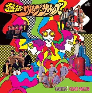 【中古】(未使用･未開封品)熱狂のグループ・サウンズ [CD]｜お取り寄せ本舗 KOBACO