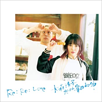 【中古】(未使用･未開封品)Re: Re: Love 大森靖子feat.峯田和伸(CD+DVD) [CD]