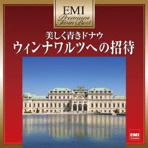 【中古】プレミアム・ツイン・ベスト 美しき青きドナウ~ウィンナワルツの招待 [CD]｜お取り寄せ本舗 KOBACO