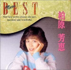 【中古】(未使用･未開封品)NEW BEST [CD]