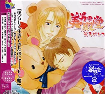 【中古】(未使用･未開封品)美男の殿堂 第3パレス [CD]｜お取り寄せ本舗 KOBACO