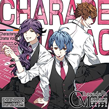 【中古】(未使用･未開封品)CharadeManiacs キャラクターソング&ドラマ Vol.2 限定盤 [CD]｜お取り寄せ本舗 KOBACO