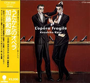 【中古】うたかたのオペラ [CD]｜お取り寄せ本舗 KOBACO