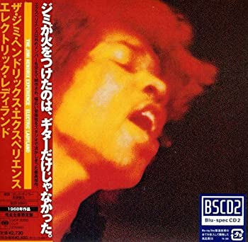 【中古】(非常に良い)エレクトリック・レディランド(紙ジャケット仕様) [CD]