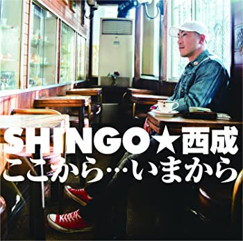 【中古】(未使用･未開封品)ここから・・・いまから (生産数限定盤) [CD]