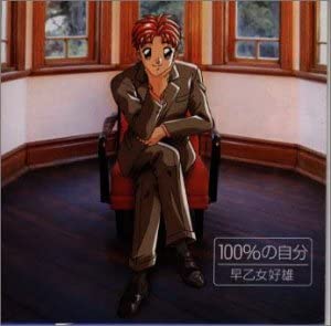 【中古】(非常に良い)100%の自分 [CD]｜お取り寄せ本舗 KOBACO