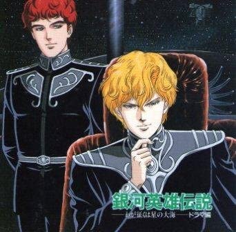【中古】銀河英雄伝説ーわが征くは星の大海ー [CD] 6,770円