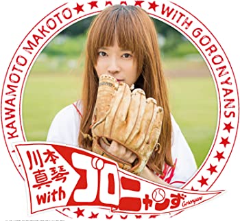 【中古】川本真琴withゴロニャンず [CD]