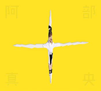 【中古】(未使用･未開封品)阿部真央ベスト(初回限定盤) [CD]｜お取り寄せ本舗 KOBACO