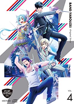 【中古】(未使用･未開封品)「バンドやろうぜ! 」Original Story Vol.4(初回仕様限定盤) [CD]