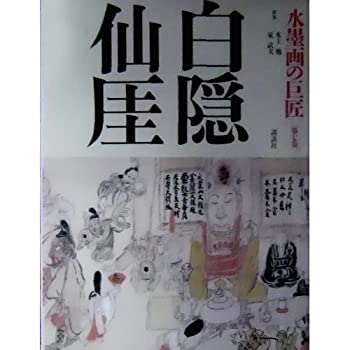 楽天市場】林流相法 画相気色全伝 全【中古】 : ナイン
