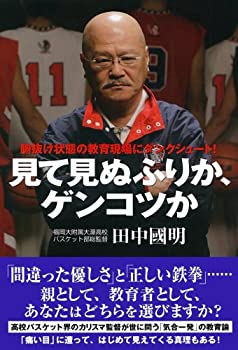 楽天市場】【中古】もっとワルになれ (ゴマブックス 528) ごま書房新社
