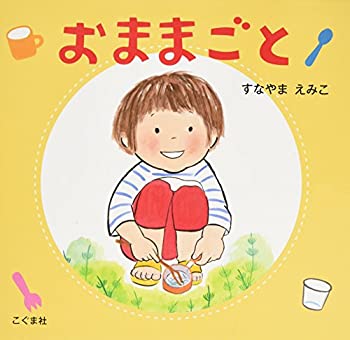 楽天市場】変身まことちゃんシリーズ BIGまことちゃん アート