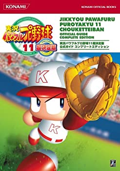 楽天市場】【中古】 実況パワフルプロ野球10超決定版 2003