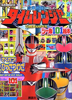 枚数限定 未来戦隊タイムレンジャー 台本 2冊 - crumiller.com