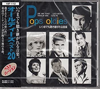 【中古】オールディーズ・ベスト20～恋の片道乗車券、ロコシーメンスション、トラヴェリン・マン、衣嚢・トランジスター、偶像を探せ 他20曲18F112 [CD]