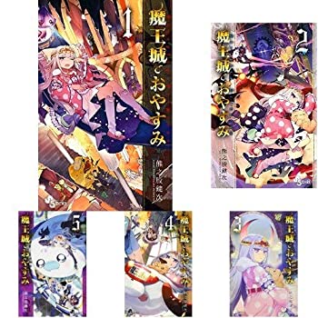 楽天市場】送料無料【中古】魔王城でおやすみ 1〜28巻 までの全巻