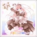 【中古】(非常に良い)「ぴたテン」ヴォーカルアルバム 天使たちの合唱会 [CD]｜お取り寄せ本舗 KOBACO