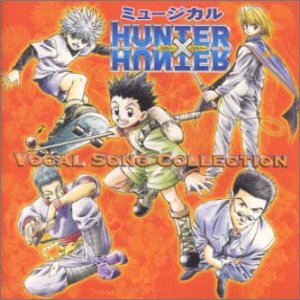 【中古】(未使用･未開封品)ミュージカル 「HUNTER×HUNTER」 ヴォーカルソングコレクション [CD]