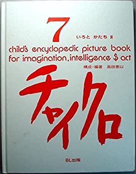 楽天市場】【中古】チャイクロ 6 いろと かたち 1 : 63堂