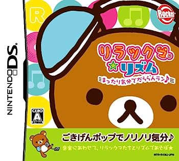 【中古】(非常に良い)リラックマ★リズム まったり気分でだららんラン♪(特典無し) DS 4,502円