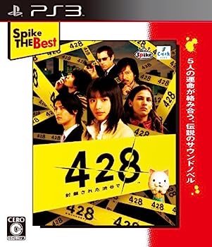 【中古】(未使用・未開封品)Spike The Best 428 ~封鎖された渋谷で~ - PS3