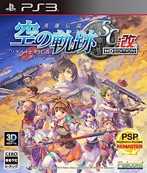 【中古】(未使用･未開封品)英雄伝説 空の軌跡 SC:改 HD EDITION - PS3｜お取り寄せ本舗 KOBACO