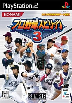 【中古】(非常に良い)プロ野球スピリッツ3