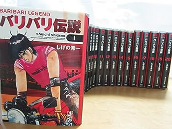 楽天市場】【漫画全巻セット】【中古】バリバリ伝説［新装版