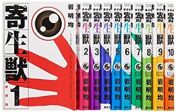 楽天市場】【中古】寄生獣 文庫版 コミック 全8巻完結セット