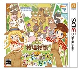 【中古】(非常に良い)【エビテン限定】【数量限定】牧場物語 3つの里の大切な友だち ファミ通DXパック【初回限定特典】『20周年ひっつきウシさんストラップ』 - 3DS