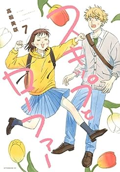 スキップとローファー 1〜11巻 全巻セット 漫画 コミック スキップとローファー コミック 1-11巻セット (講談社) | 高松
