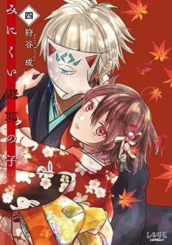楽天市場】【新品・全巻セット】みにくい遊郭の子 1-9巻セット