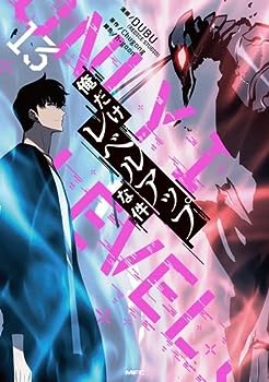 楽天市場】送料無料【中古】【予約商品】俺だけレベルアップな件 1〜23