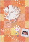 【中古】やっぱり猫が好き 6枚BOX （第14巻～第19巻） [DVD]