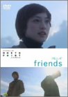 【中古】(未使用･未開封品)ノースポイント フレンズ [DVD]
