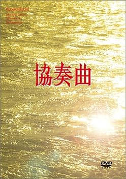 【中古】協奏曲 DVD-BOX 26,154円