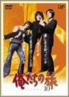 【中古】(未使用･未開封品)俺たちの旅 VOL.10 [DVD]